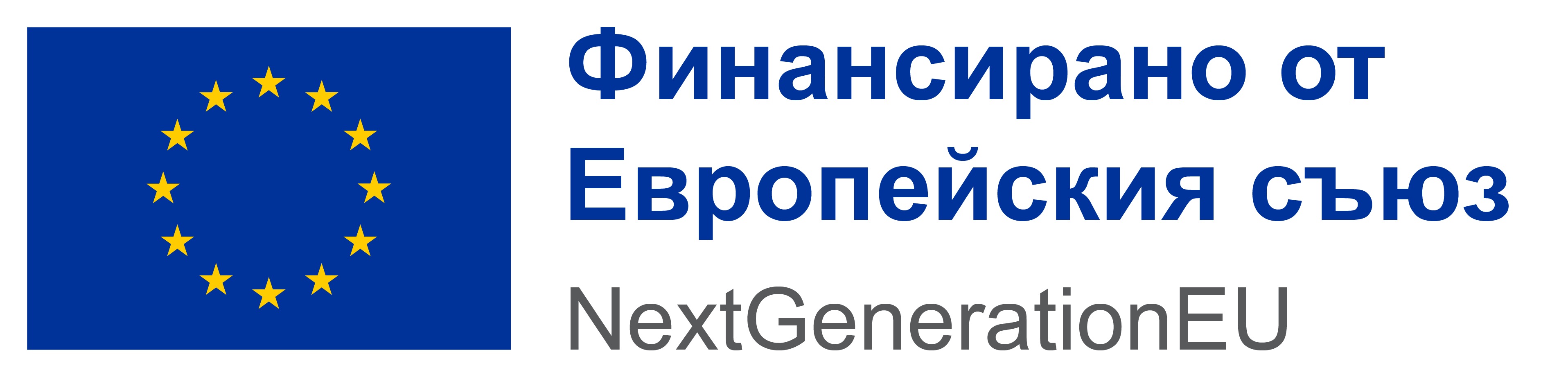Финансиране