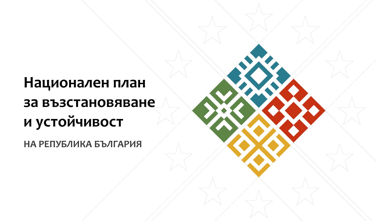 План